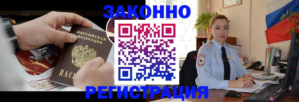 прописка в Новом Уренгое