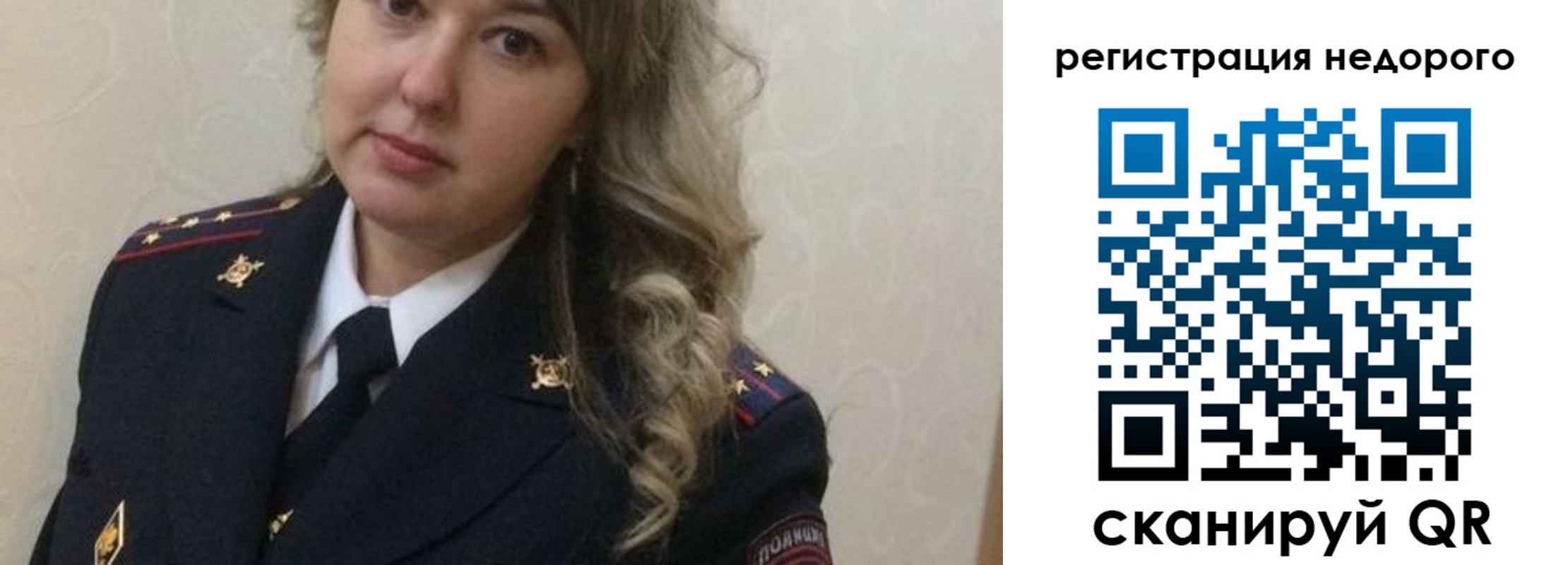 прописка от собственника в Новом Уренгое