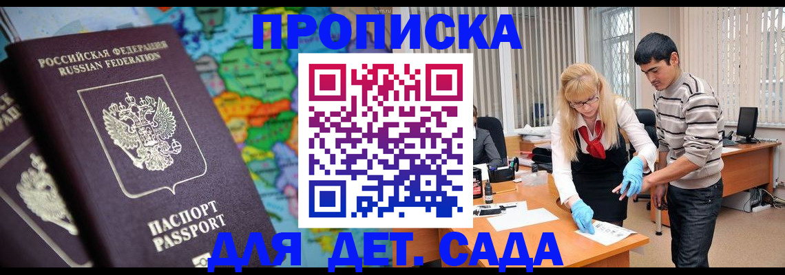 прописка для работы в Новом Уренгое