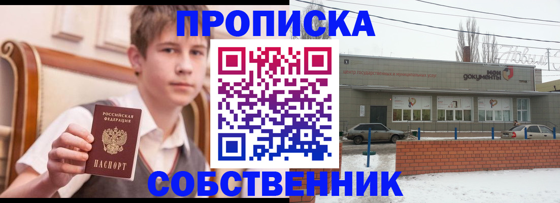 временная регистрация гарантия в Новом Уренгое