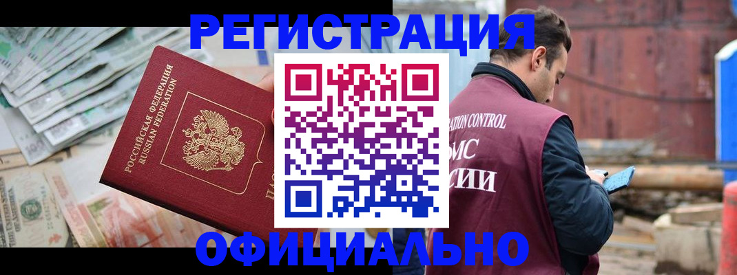 прописка иностранных граждан в Новом Уренгое