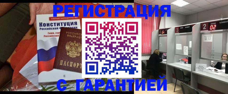 прописка паспорт в Новом Уренгое