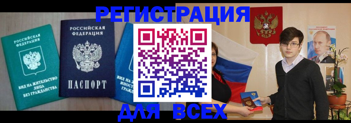 временная регистрация госуслуги в Новом Уренгое