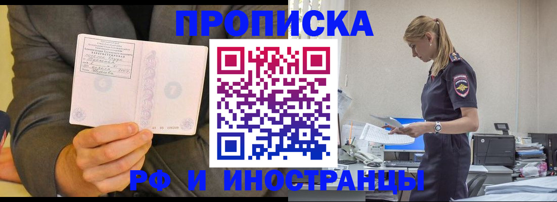 временная регистрация 2025 в Новом Уренгое