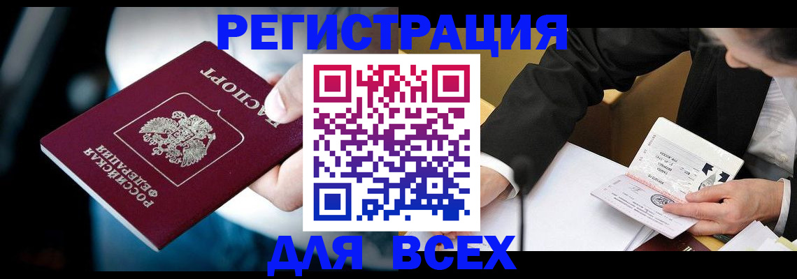 временная регистрация собственник в Новом Уренгое