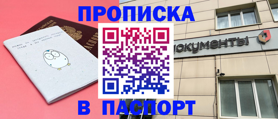 временная регистрация для всех в Новом Уренгое