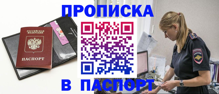временная регистрация в Новом Уренгое