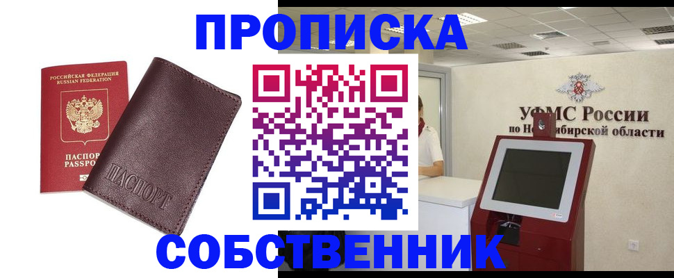 временная регистрация для всех в Новом Уренгое