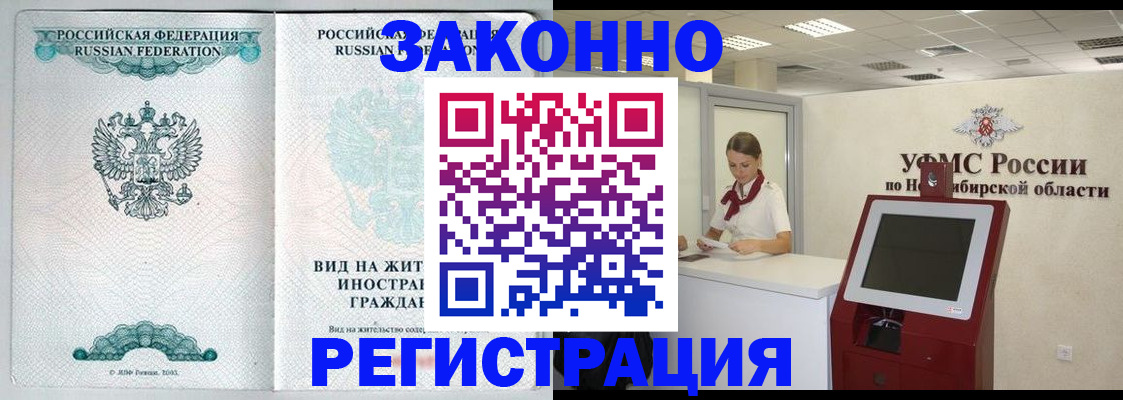 регистрация для школы в Новом Уренгое