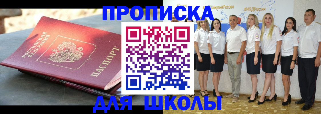 прописка паспорт в Новом Уренгое