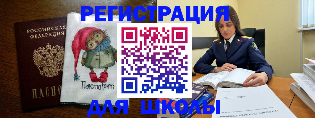 прописка регистрация в Новом Уренгое