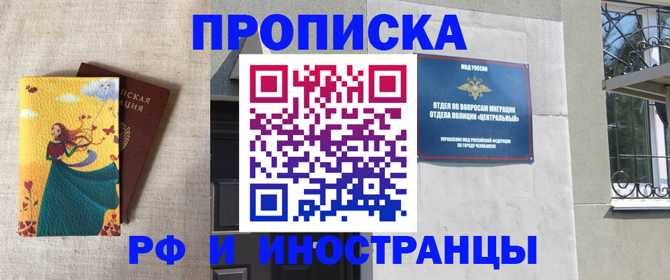 временная регистрация для всех в Новом Уренгое