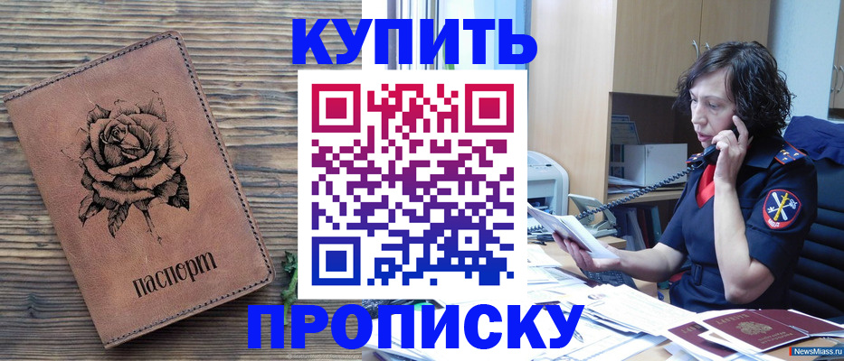 найти адрес прописки в Новом Уренгое